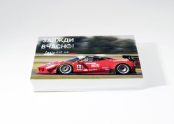 Візитки класичні, приклад 5