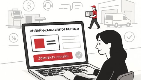 Калькулятор полиграфии
