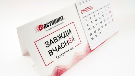 Календари с логотипом компании: стильный инструмент для брендинга