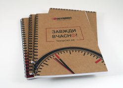 Блокноти на пружині, приклад 1
