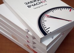 Книга в м'якій палітурці, приклад 5