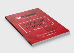 Буклет з термопереплетенням (м'яким), приклад 1