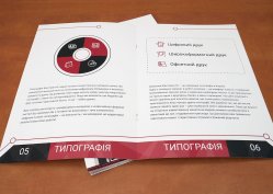 Буклети на скобу, приклад 2