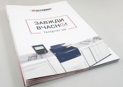 Буклети на скобу, приклад 4