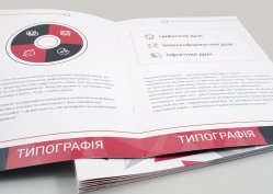 Буклети на скобу, приклад 6