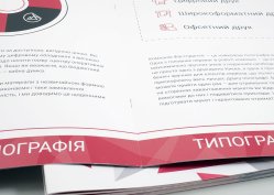 Буклети на скобу, приклад 7