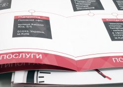 Буклети на скобу, приклад 8