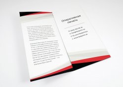 Лифлеты, пример 3