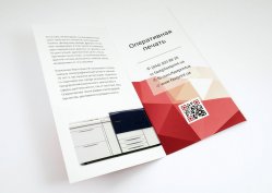 Лифлеты, пример 6