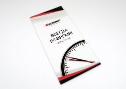 Лифлеты, пример 8