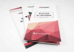 Лифлеты, пример 1