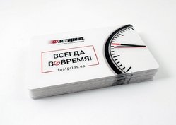 Псевдопластиковые карты, пример 1