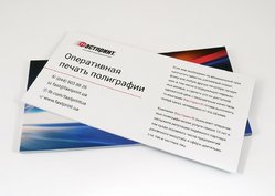 Флаеры, пример 1