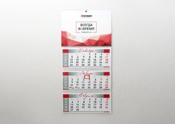 Календарь квартальный, пример 3