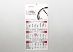 Календарь квартальный, пример 6