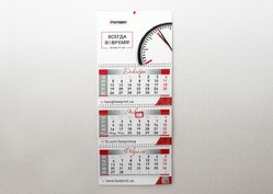 Календарь квартальный, пример 10