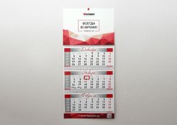 Календарь квартальный, пример 12