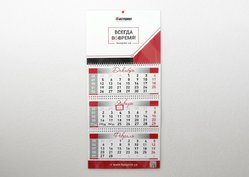 Календарь квартальный, пример 13