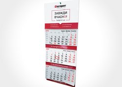 Календар квартальний, приклад 13