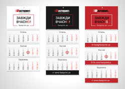 Календар квартальний, приклад 1