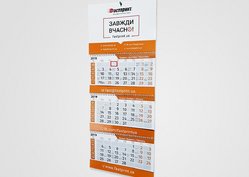 Календар квартальний, приклад 6