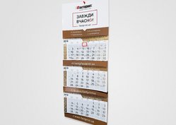 Календар квартальний, приклад 8