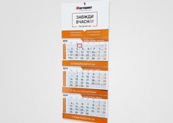 Календар квартальний, приклад 10