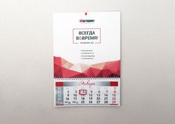 Перекидной календарь Миди, пример 5