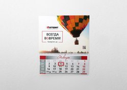 Перекидной календарь Мини, пример 4