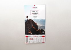 Перекидной календарь Макси, пример 9