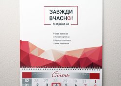 Перекидний календар Міні, Міді, Максі, приклад 1