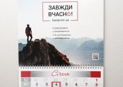 Перекидний календар Міні, Міді, Максі, приклад 2