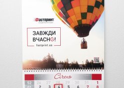 Перекидний календар Міні, Міді, Максі, приклад 3