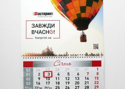 Перекидний календар Міні, Міді, Максі, приклад 7