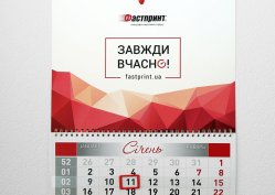 Перекидний календар Міні, Міді, Максі, приклад 8