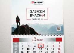 Перекидний календар Міні, Міді, Максі, приклад 9