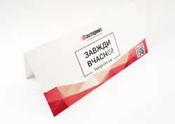 Настільний календар, приклад 1