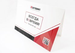 Настольный календарь, пример 10