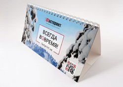 Календарь настольный Домик перекидной, пример 3