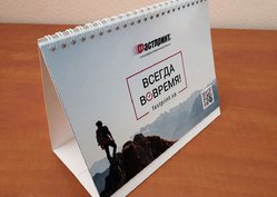 Календарь настольный Домик перекидной, пример 1