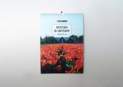Календарь перекидной, пример 1