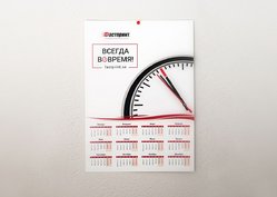 Календарь-постер, пример 8