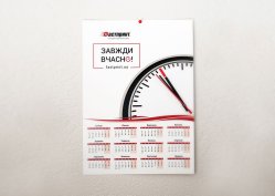 Календар-постер А3/А4, приклад 4