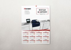 Календарь-постер, пример 2