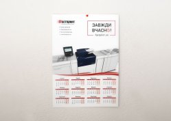 Календар-постер А3/А4, приклад 2