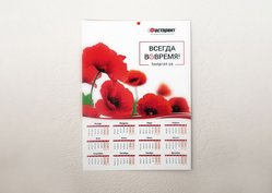 Календарь-постер, пример 3