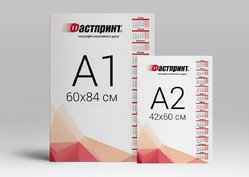 Календар-постер А2/А1, приклад 1