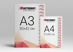 Календар-постер А3/А4, приклад 1