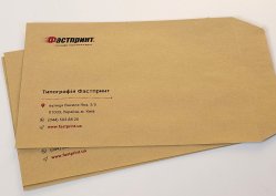 Друк на конвертах із паперу крафт, приклад 6
