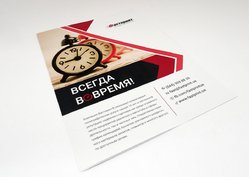 Листовки, пример 1